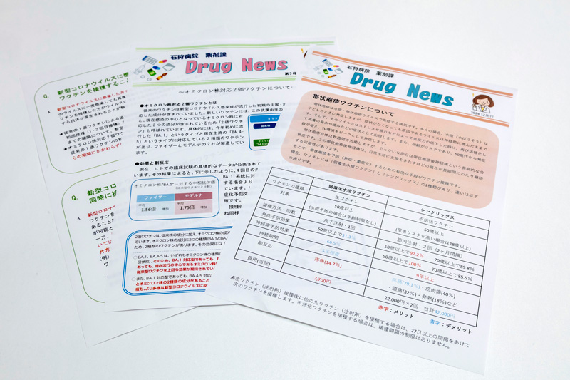 チーム医療