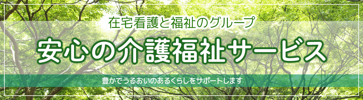 瓔珞会